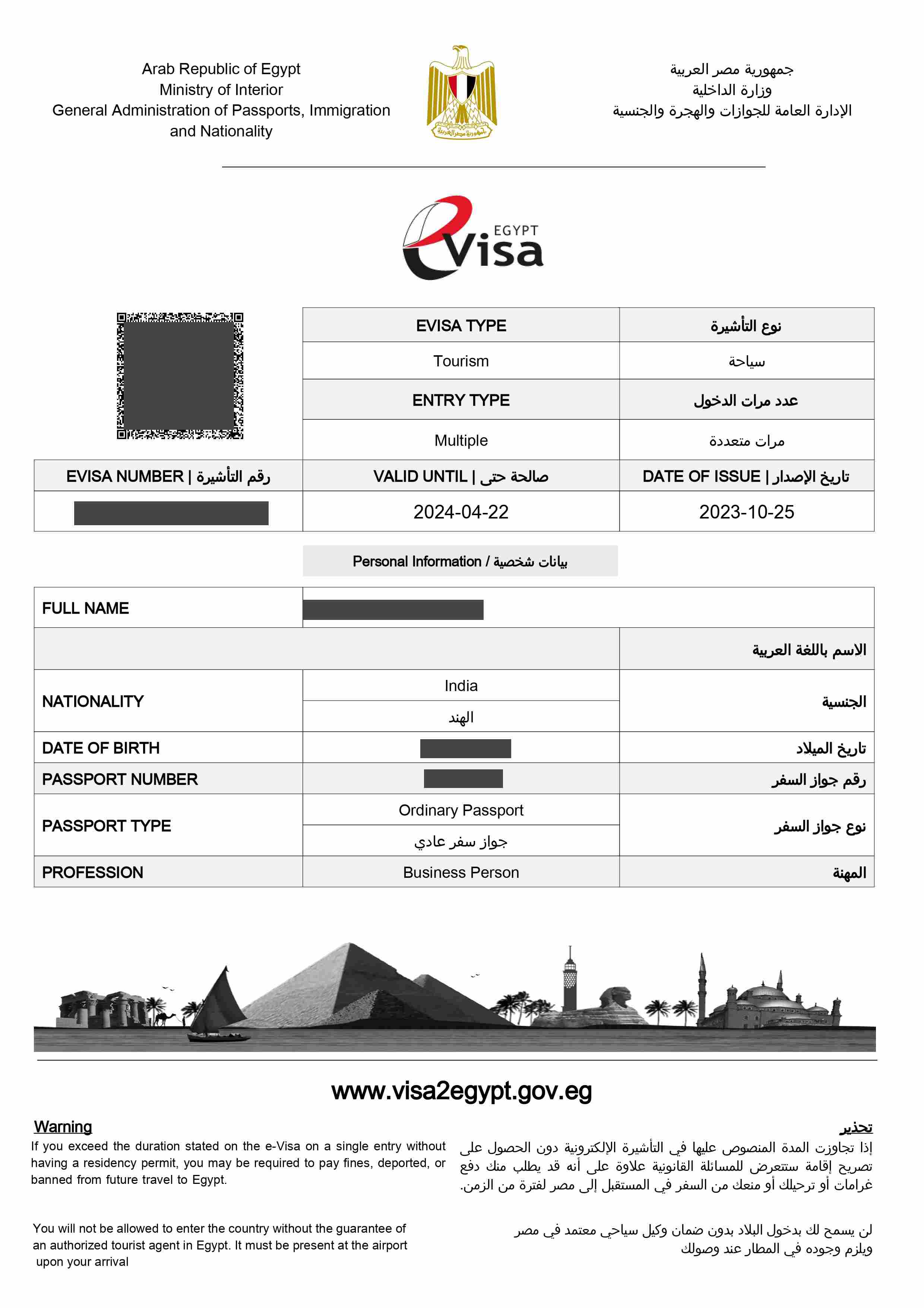 Egypt eVisa Form 18