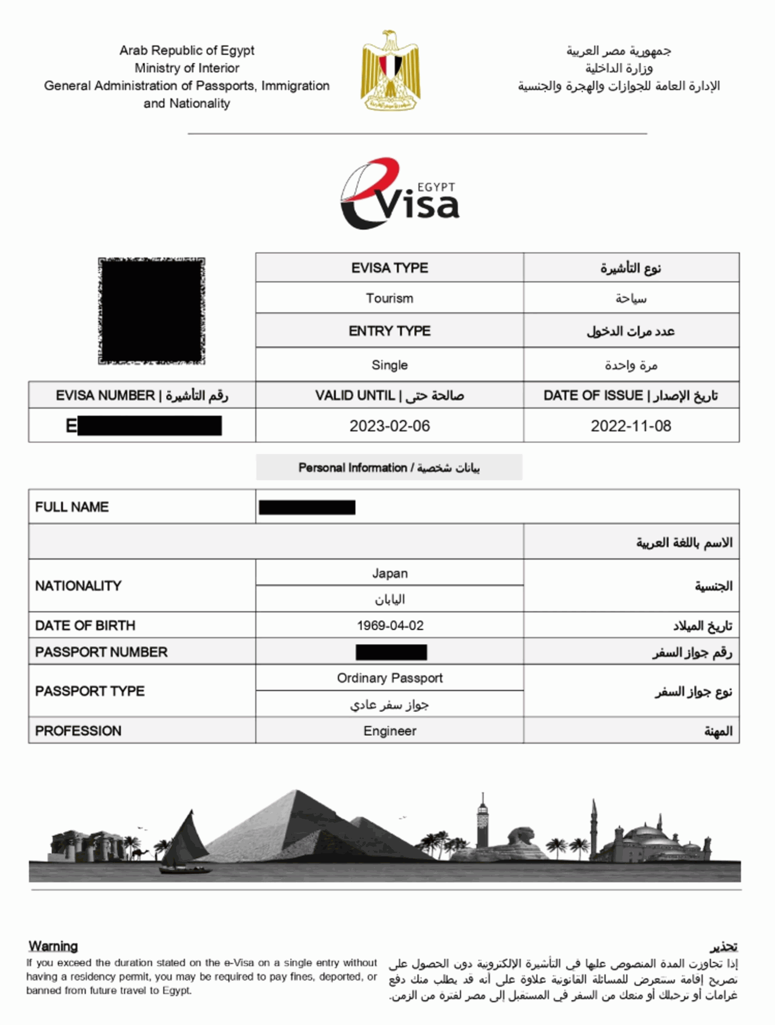 Egypt eVisa for Singapore citizens requirements and stay duration rules